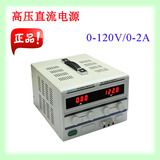 香港龙威TPR-120010D数显可调直流稳压电源120V/10A大功率电源