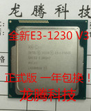 英特尔 Xeon/至强 E3-1230 V3 LGA1150 正式版 假一罚十！全新