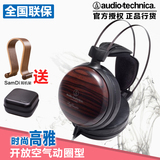 日本原产Audio Technica/铁三角 ATH-W5000 黑檀木头戴式音乐耳机