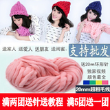超粗特粗棒针冰岛毛线羊毛韩国毛线DIY 帽子线围巾线毯子线