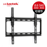 Loctek/乐歌【可调节】乐视小米S40 S50 X50 40寸50寸电视壁挂架