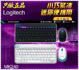 罗技mk240蓝牙无线键盘鼠标套装 2.4g省电静音灵敏防水笔记本台式