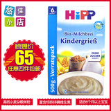 德国Hipp喜宝3451香草高钙铁锌杂粮婴幼儿米粉500g 6+