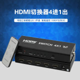 HDMI切换器 音频分配器 4进1出 5.1声道 1.4 3D 1080P高清拓展HUB