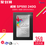 AData/威刚 SP550 240G 笔记本 台式机 SSD固态硬盘 超250g 256G