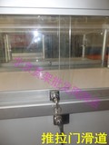 展柜推拉门配件展示柜玻璃移门专用配件玻璃柜移门滑道钛合金专用