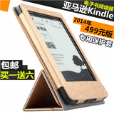 亚马逊Kindle 6保护套 皮套Amazon电子书阅读器6寸专用支撑手持套