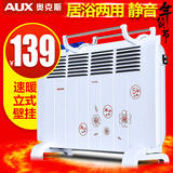 奥克斯取暖器 浴室防水 静音暖风机 家用电暖器 壁挂电暖气速热