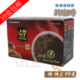 越南咖啡速溶中原G7黑咖啡 纯咖啡无糖/15小包X2g 满10盒包邮