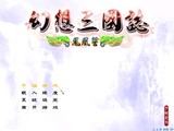 电脑单机游戏 幻想三国志1+凤凰誓 中文完整版 xp/win7/一键安装