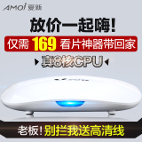 Amoi/夏新 L8八核魔盒4K高清网络电视机顶盒子无线WIFI宽带播放器