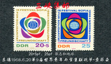 民主德国邮票东德1968年第9届世界青年与学生联欢节2全新 徽志