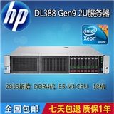 惠普HP DL388 DL160 DL80 GEN9 E5 V3 1U 2U机架服务器10核 DDR4