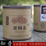老同志普洱茶 2013年盒装迷你熟茶 迷你沱  小沱茶 办公 出差方便