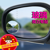 汽车小圆镜后视镜辅助倒车小圆镜纯玻璃镜片广角镜大视野放光镜