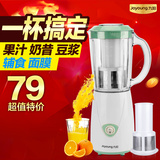 Joyoung/九阳 JYL-A100料理机家用电动搅拌机小容量果汁机正品