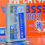 进口日本正品相模002避孕套无套感觉超薄安全套001夫妻成人用品