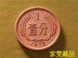 第二套人民币硬币收藏 73年1分 一分硬币 分币 怀旧收藏 生日礼物