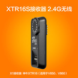 神牛XTR16S 接收器 X1接收器 无线2.4G系统闪光灯引闪器V850 V860