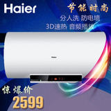 Haier/海尔 ES80H-M5(NT) 60升 3D+速热电热水器 沐浴淋浴