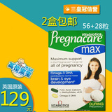 现货进口英国Pregnacare Max 孕期孕妇56复合维生素+28鱼油 包邮