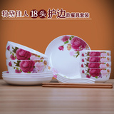 特价18头骨瓷陶瓷餐具4人 套装碗盘碟筷微波餐具面碗 韩式