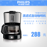 Philips/飞利浦 HD7450/00美式咖啡壶家用滴漏式自动咖啡机