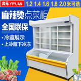 弈元1.2米点菜柜冷柜冷藏展示柜麻辣烫蔬菜水果保鲜柜立式冷藏柜