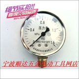 气泵精品配件 空压机配件 空气压缩机配件 中小气泵压力表 立式表