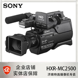 Sony/索尼 HXR-MC2500 索尼MC2500C大陆行货 现货 2500C摄像机