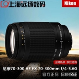 Nikon 尼康 70-300 4-5.6G 小纸炮  尼康长焦镜头 送UV 支持置换