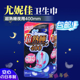 日本进口尤妮佳苏菲超熟睡棉柔夜用护翼卫生巾400mm (10片装)