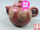 五六十年代宜兴紫砂工艺厂出品 朱泥贴塑十二生肖老紫砂壶