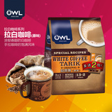 买二发三新加坡OWL猫头鹰三合一速溶白咖啡原味600g