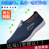老北京布鞋男女夏季透气网鞋中老年休闲网面单鞋套脚懒人父母亲鞋