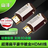 包邮山泽线HDMI高清线2.0版连接线 1.5米2米3米5米