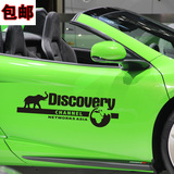 汽车改装discovery大象反光贴纸探索发现国家地理车贴越野车门贴