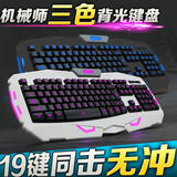 德意龙机械师背光键盘台式电脑笔记本有线炫光LOL cf专用游戏键盘