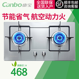 Canbo/康宝 Q240-AE06天然气燃气灶嵌入式双灶具液化煤气炉猛火灶