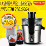 Joyoung/九阳 JYZ-D57榨汁机家用多功能全自动豆浆水果迷你原汁机