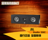JBL Studio 235C中置音箱 美国音响全新正品现货促销实体样品试听