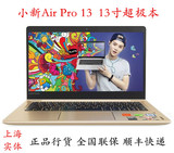Lenovo/联想 小新Air Pro版13 I5-6200U 256G固态 13寸笔记本电脑