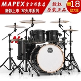 MAPEX 美派斯 AR529S 经典黑 军火库系列 架子鼓 5鼓