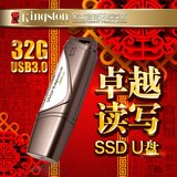 热卖金士顿DTWS优盘32gu盘高速 usb3.0固态SSD移动硬盘WTG U盘 32
