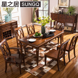 星之居美式实木餐桌椅6人组合位新古典长方形吃饭桌复古餐厅家具