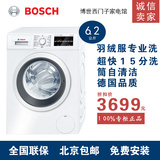 Bosch/博世 WLK242601W 6.2公斤超薄 滚筒全自动 户外全能洗衣机