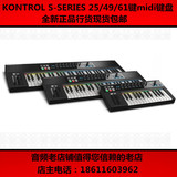 正品行货 NI KOMPLETE KONTROL S61 61键MIDI键盘 包邮 软件套装