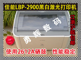 佳能 LPB 2900 打印机 佳能LBP-3000 激光打印机 便宜2612A硒鼓