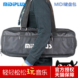 MIDIPLUS专用 MIDI键盘包 电子琴包 美派通用 单肩手拎 双肩背包
