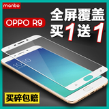 OPPO R9钢化膜全屏全覆盖防爆防指纹 oppor9手机保护贴膜5.5寸